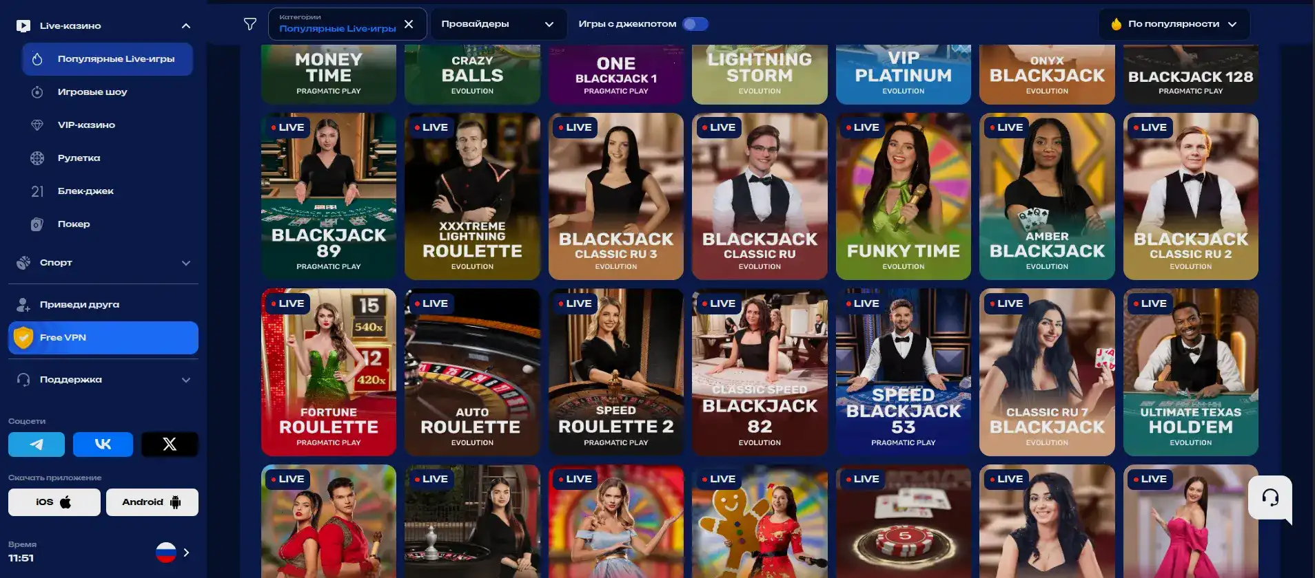 главный фон Атом казино с кубком